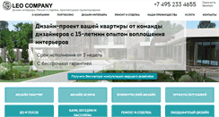 Desktop Screenshot of leo-gk.com